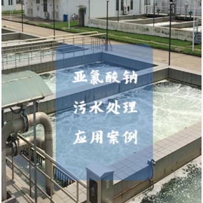 Treatment of sodium chlorite wastewater