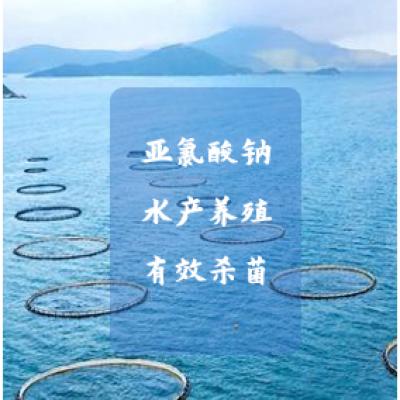 Application of sodium chlorite in killing aquaculture